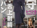 【Marc Dorcel】Prison～レベッカ・ヴォルペッチ＆ロビータ・フェイト ＃看守 ＃女囚 ＃パイパン ＃舌上射精