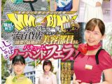 顔出し解禁！！マジックミラー便 一流百貨店に勤務する清楚で品格漂う美容部員さん 初めてのじゅぼじゅぼバキュームノーハンドフェラ編 総発射12発！6人全員SEXスペシャル！！上品なお姉さんが心を込めてチ○ポをしゃぶり尽くす神フェラSEX