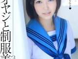 中年オヤジと制服美少女 鮎川つぼみ