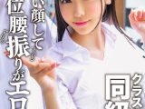 クラス1可愛い同級生。大人しい顔して騎乗位腰振りがエロイ！彼氏と受験勉強の息抜きセックス映像流出 学生の性欲が爆発して連続中出し…