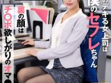 【職場でヤレる女】 仕事のデキる女上司は僕のセフレちゃん 裏の顔はチ○ポ欲しがりのオマ○コ女-実はこの女ヤリマンです。-企画営業部 あさみ 29歳 水端あさみ
