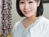 親父じゃ物足りないよね？同居初日に義母を味見でNTR