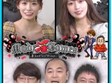 カチコチTV＃125