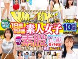 【25周年SP】顔出し解禁！！ マジックミラー便 18歳＆19歳の素人女子 生まれて初めての素股編 総勢19人全員SEXスペシャル！ギンギンに勃起したち○ぽを素人娘が赤面まんコキ！恥じらいながらも濡れてしまった10代うぶオマ○コにヌルっと挿入で激イキ絶頂！！2枚組10時間！！