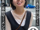 はじめての真正中出しデート 膣奥に本物ザーメン3発注入 ゆうか