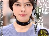 豚鼻肉便器 都内引き回しの刑 卯水咲流