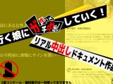 【中出し特化】種付けプレスで精子提供！ 【合法NTR】彼氏に内緒で妊娠希望の娘が応募してきたので何度も子作り中出ししちゃいました♪【赤ちゃんの作り方】