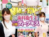 顔出し解禁！！マジックミラー便 マスク美女の歯科衛生士 初めての公開ディープキス編 8人全員SEXスペシャル！！ 普段はマスクの下に隠された美顔を初披露！口腔内で舌を激しく絡め合わせる濃厚接吻でオマ○コがトロけた白衣の天使がデカチンSEX！