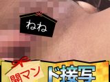 ねね 開マン ド接写鑑定団