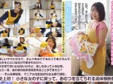 女の子がおむつを当てられる主観カメラ映像「優しい日常」