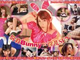悩殺Bunny×淫乱SEX