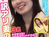 訳アリ妻の浮気事情