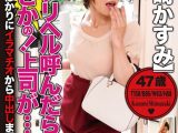デリヘル呼んだらまさかの！上司が…【嶋崎かすみ】
