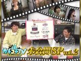 カチコチTV＃154