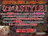 History of NAGAE「中年男の夢を叶えるセックス やりたい放題 AIリマスター版」