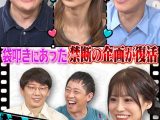 カチコチTV＃164