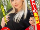 この美人、超エロいんじゃ！全身タトゥーの美熟女、モデルばりの超絶スタイルに、Hカップ巨乳で得意のパイズリと最高震度の騎乗位、エロ過ぎセックス！ カイラ・グリーン
