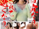 女は穴なり、犯●れて逝くなり。川越ゆい