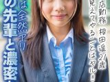 旅行代理店勤務 相田遥 21歳 真面目に見えてやることはヤル！！ 15歳差は全然アリ 会社の先輩と濃密な夜