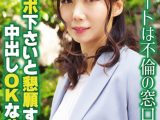 アンケートは不倫の窓口 生チ○ポ下さいと懇願する中出しOKな美熟女