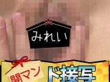 みれい 開マン ド接写鑑定団