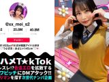 【ミニマムボディのド変態JD☆】品のある美形女子大生と酒飲みヤリ散らし！ミニマンを容量オーバーの巨根で生ハメ→華奢ボディを跳ねさせイグーーーッッと激アクメ！えちかわバニー衣装に着替えさせ交尾再開♪中出し＆顔射Finish！【なまハメT☆kTok】【めい】 星空めい