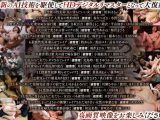 AIリマスター復刻版 リアル映像・性犯罪エロチシズムセット 永久保存1300分 総勢47人被害者
