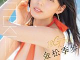 18Gold 金松季歩