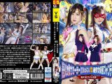 美少女戦士セーラーエルメスVS美少女仮面フォンテーヌ 美少女ヒロイン対決！