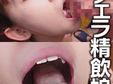 即フェラ精飲娘 かむちゃん（19歳）