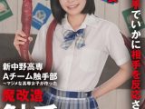 新中野高専 A チーム触手部 〜マジメな高専女子が作った魔改造触手〜「触手-1グランプリ」響乃（部長） 響乃うた
