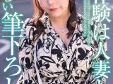 【4K】初体験は人妻と… 最高に羨ましい筆下ろし 吉根ゆりあ