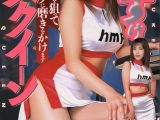 【AIリマスター版】すけすけレースクィーン 鮎川あみ