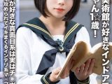 【アフスク☆セックス】図書館や美術館が好きなインドア系あやかちゃん1☆歳！！読書が好きな真面目系は実はチ○ポも大好き！！激しく攻められてイキまくるインテリ系マ○コに大量中出し！！