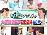 カチコチTV＃185
