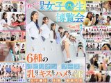 おいでよ！ 日本女子○生博覧会-ジョシ博！！- 6種のパビリオン・ブースを開設！ 乳比べ！キス比べ！ハメ比べ！で女子○生の生態を徹底究明！