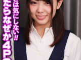 細かいことは気にしない！！ 気づいたらなぜか4P？