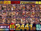 女体拷問研究所 premium大全集
