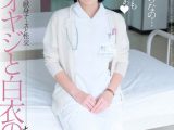 中年オヤジと白衣の天使 前澤あきな