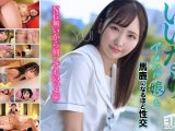 いいなりアオハル娘と馬鹿になるほど性交 YUI
