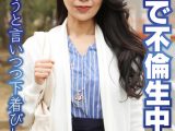 自宅で不倫生中出し 違うと言いつつ下着びしょ濡れ