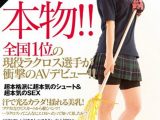 【AIリマスター】ATHLETE 本物！！全国1位の現役ラクロス選手が衝撃のAVデビュー！！ 片桐ナナ