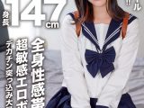 【アフスク☆セックス】身長147cmのミクロ系ガールゆらちゃん1☆歳！！全身性感帯の超敏感エロボディにデカチン突っ込み大量中出し！！