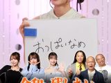 ＃28 令和に残したい昭和エロレガシーがあるらしい…！？【東京スキャンダルクラブ】