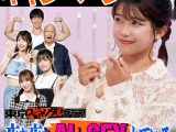 ＃29 夜な夜なAIとSEXしてる女芸人がいるらしい…！？【東京スキャンダルクラブ】