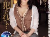 【AIリマスター】義父に犯●れて… 美嫁いぢり 川上ゆう