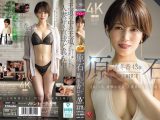 原石 星冬香 43歳 AV DEBUT 2025年、衝撃が走る、人妻界のクイーン誕生。