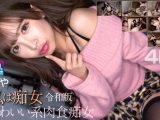 【4K】私は痴女 令和版 かわいい系肉食痴女 あや 小那海あや