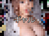 【DUGA】ギャルのおすすめ人気作品TOP10