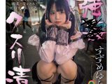【アヘ顔ぶっ壊れ】強●クスリ漬け トー横地雷系女子を拉致って首絞めビンタイラマ折●！！ ビチョ濡れ潮吹きガンギマリ堕ち！すずめゆら